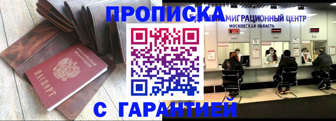 прописка поиск в Тейково