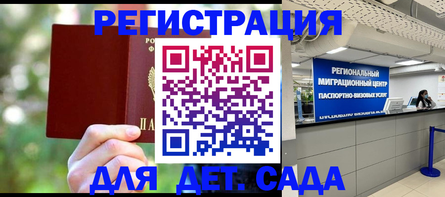 прописка в Тейково