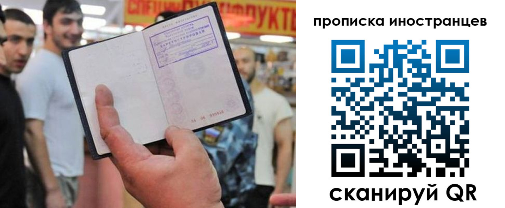 прописка законно в Тейково