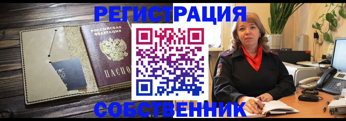 временная регистрация 2025 в Тейково