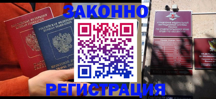 временная регистрация госуслуги в Тейково