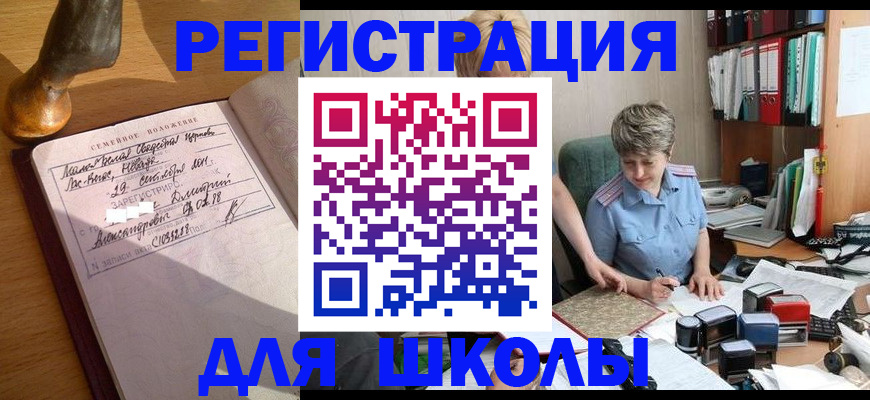 где прописаться в Тейково