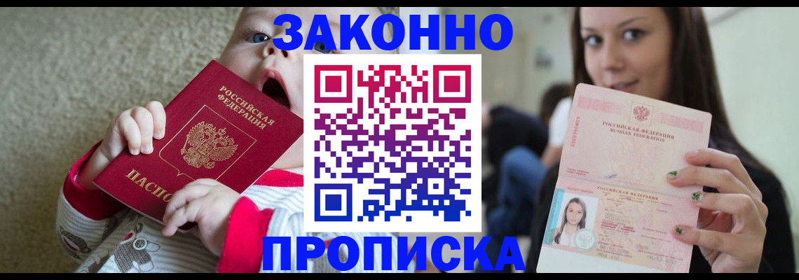 прописка для школы в Тейково