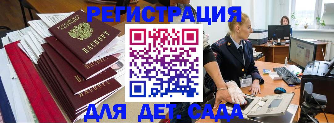 прописка для работы в Тейково