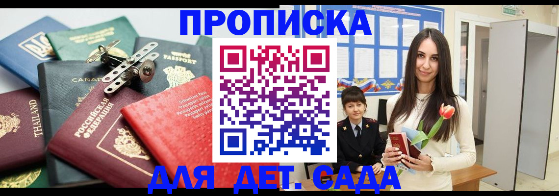 прописка гарантия в Тейково