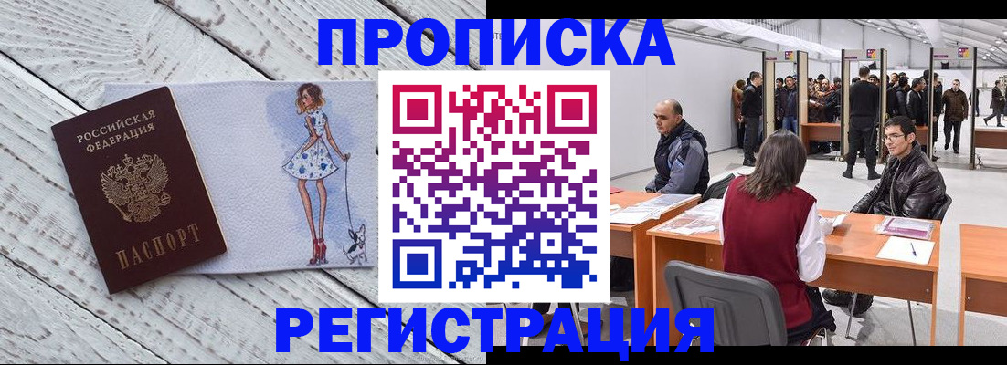 где прописаться в Тейково